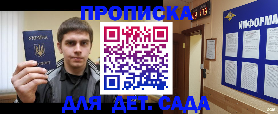 прописка паспорт в Нарткале