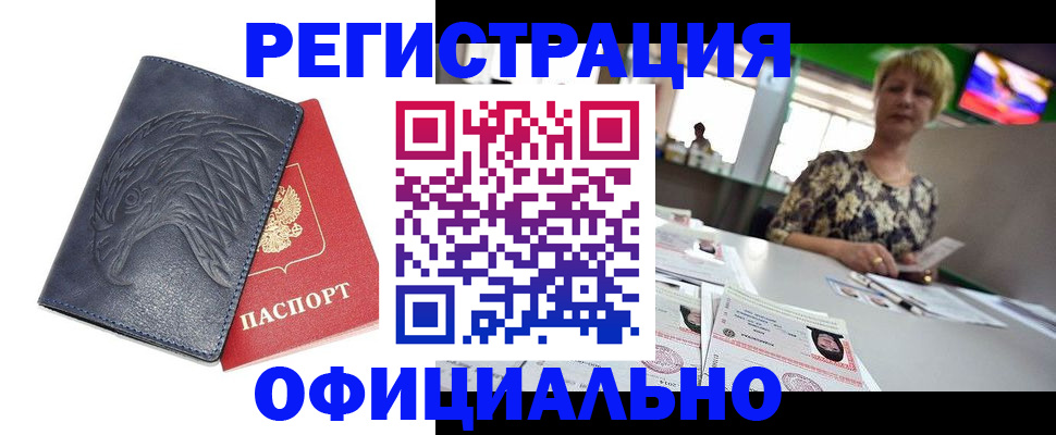 временная регистрация в квартире в Нарткале